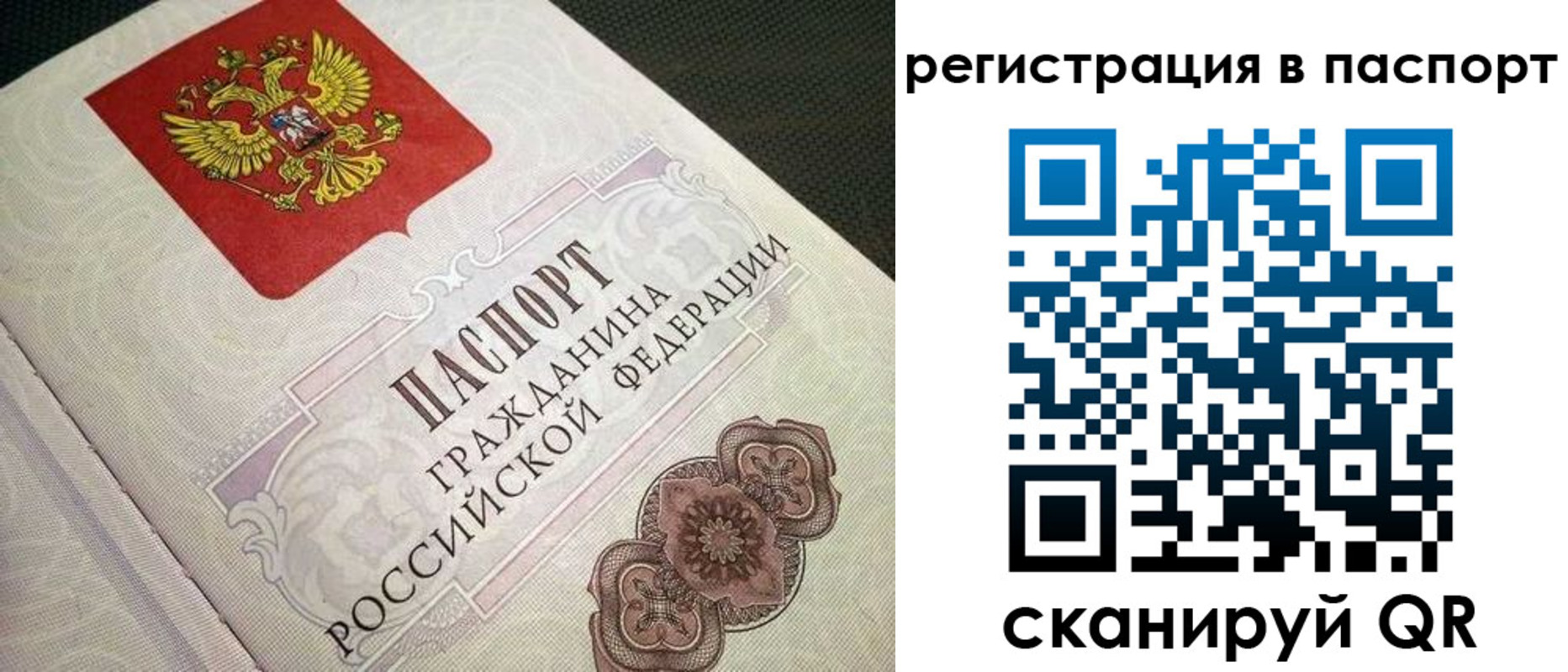 временная регистрация надежно в Кизляре