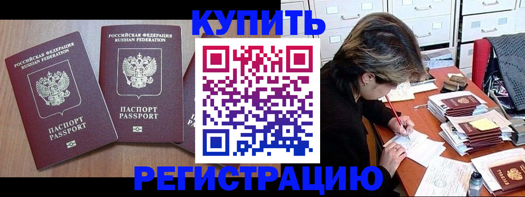 временная регистрация в Кизляре