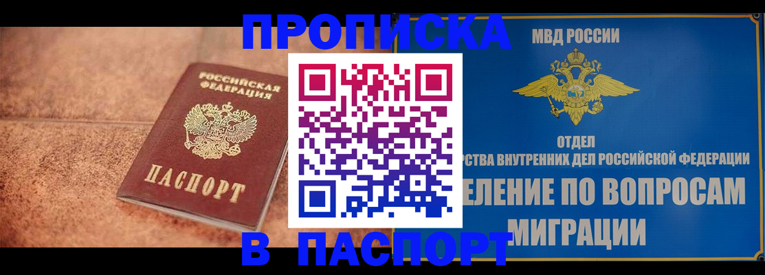 прописка для военкомата в Кизляре