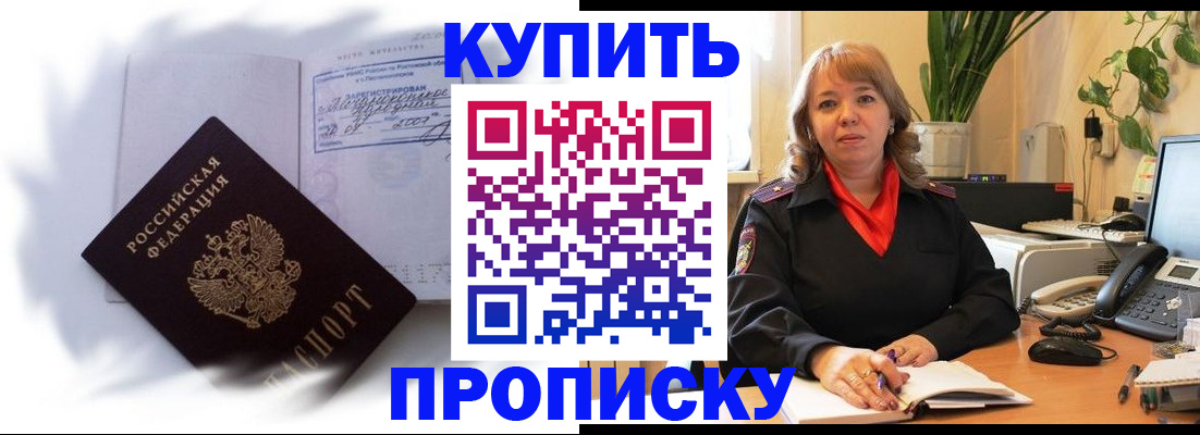 временная регистрация купить в Кизляре