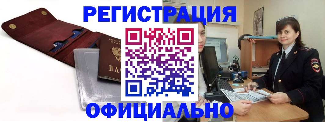 прописка поиск в Кизляре