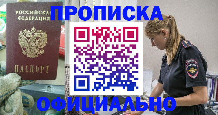 временная регистрация для всех в Кизляре